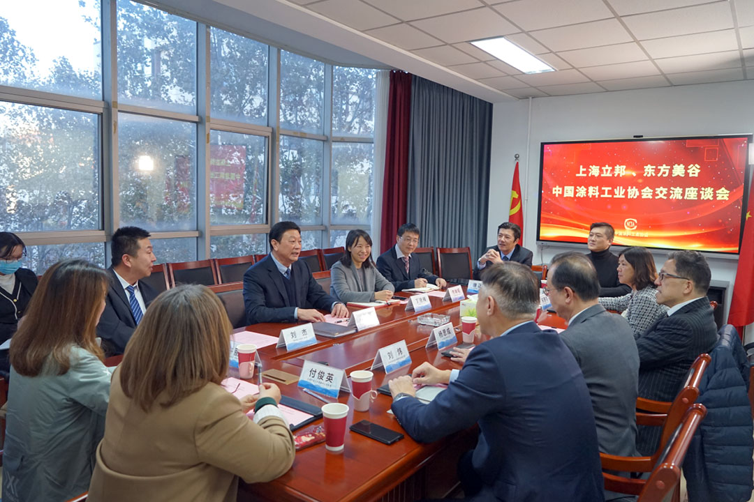立邦集团、东方美谷共同访问中国涂料工业协会