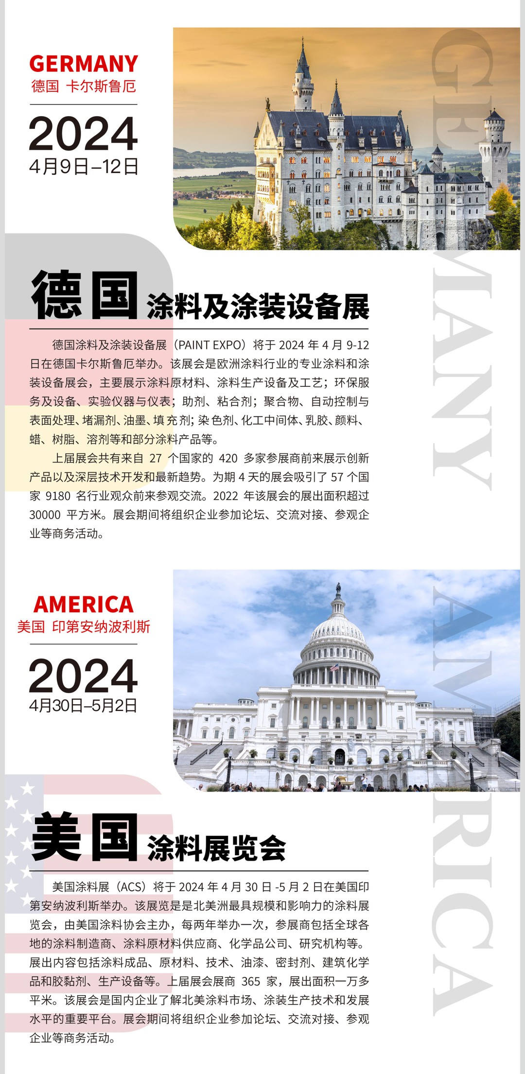 中国涂料工业协会2024国际团组计划_02