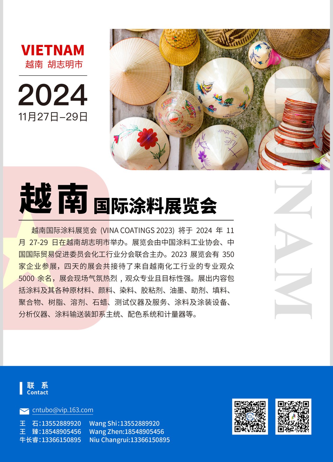 中国涂料工业协会2024国际团组计划_04