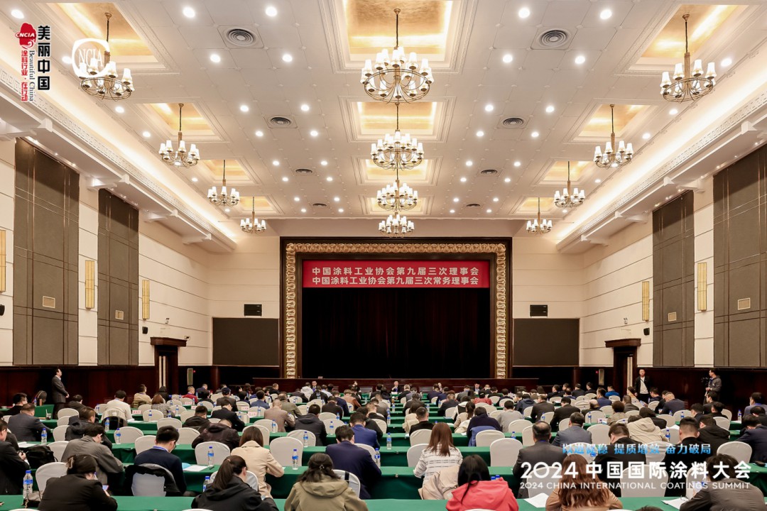 3月26日下午，中国涂料工业协会第九届三次常务理事会、第九届三次理事会在郑州成功召开。