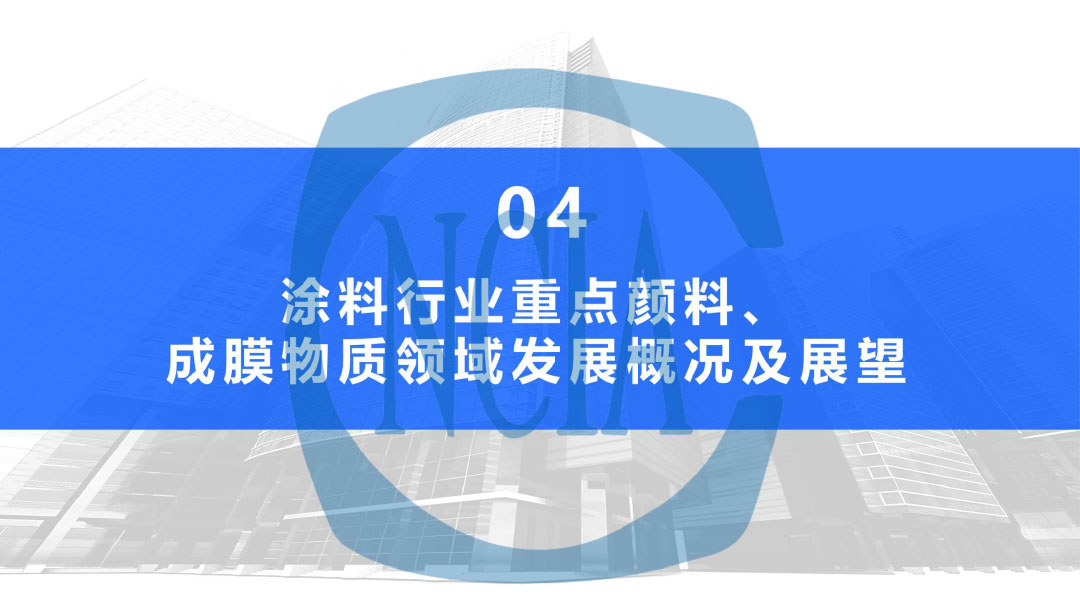 2023年度中国涂料行业经济运行情况及未来走势分析-23