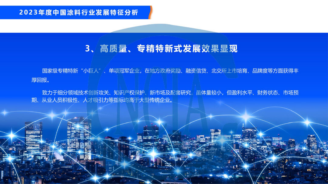 2023年度中国涂料行业经济运行情况及未来走势分析-35