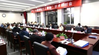 动态｜近代涂料工业先驱事迹引起跨学科研讨会注目