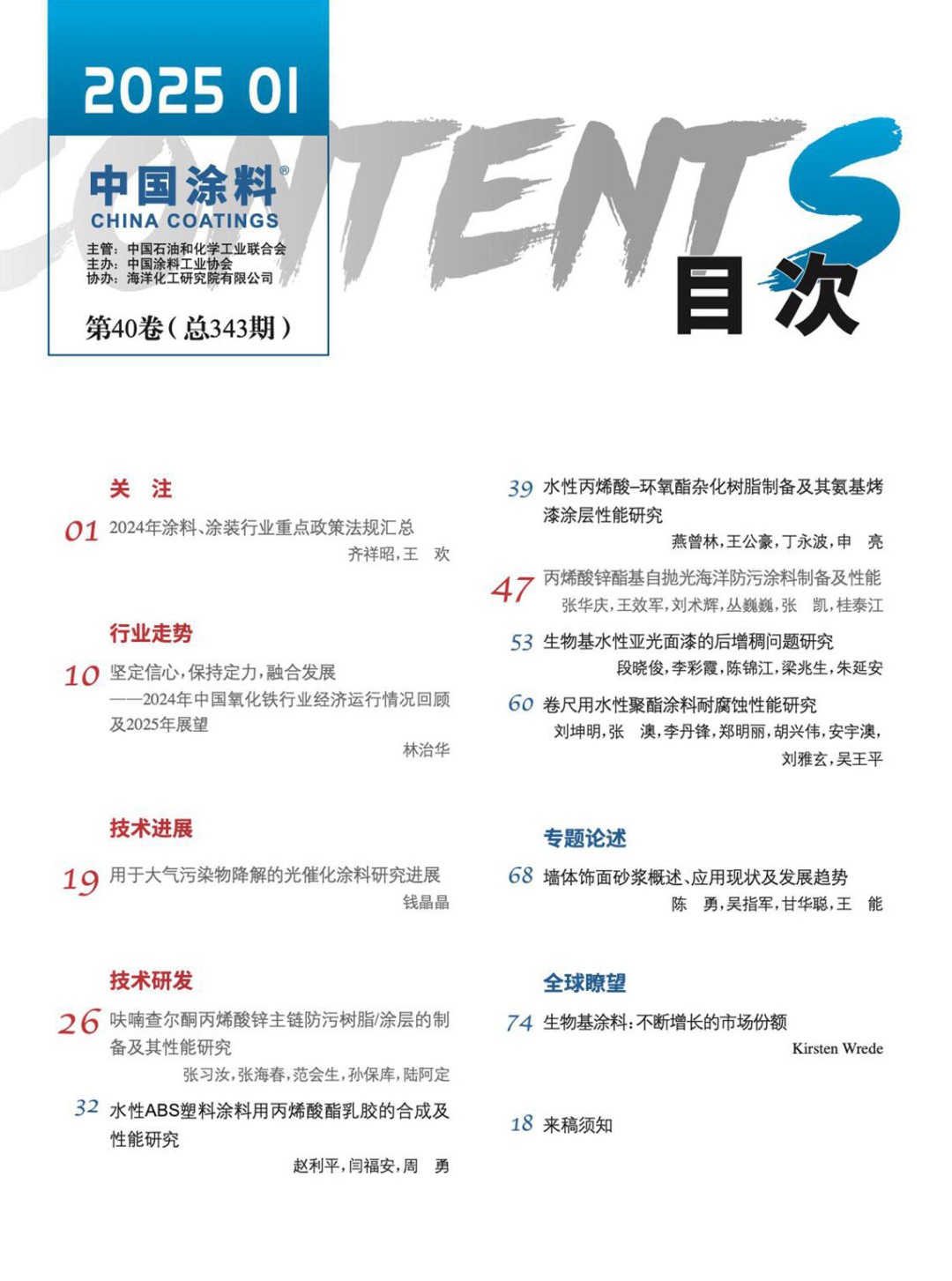 目录
