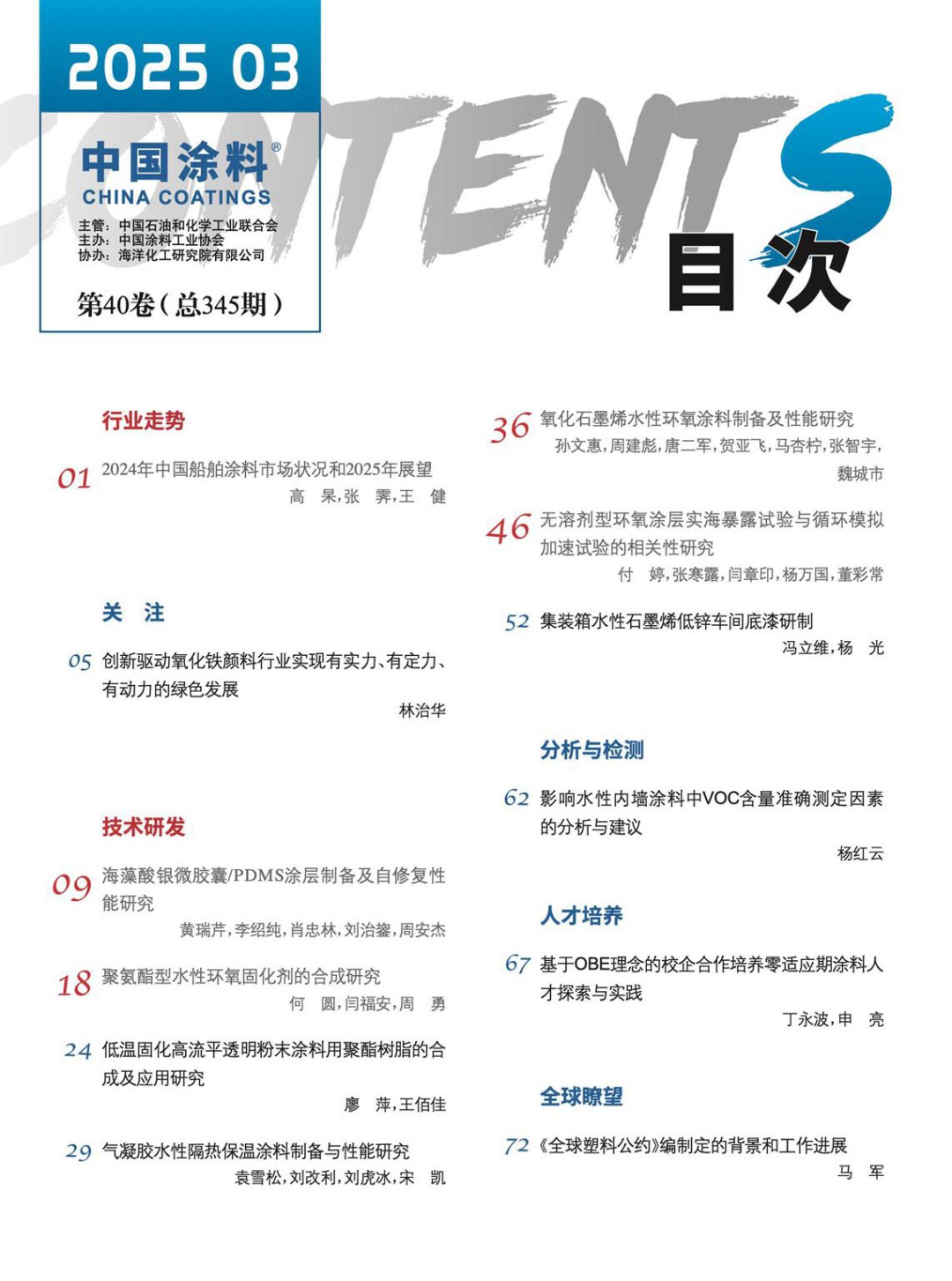目录