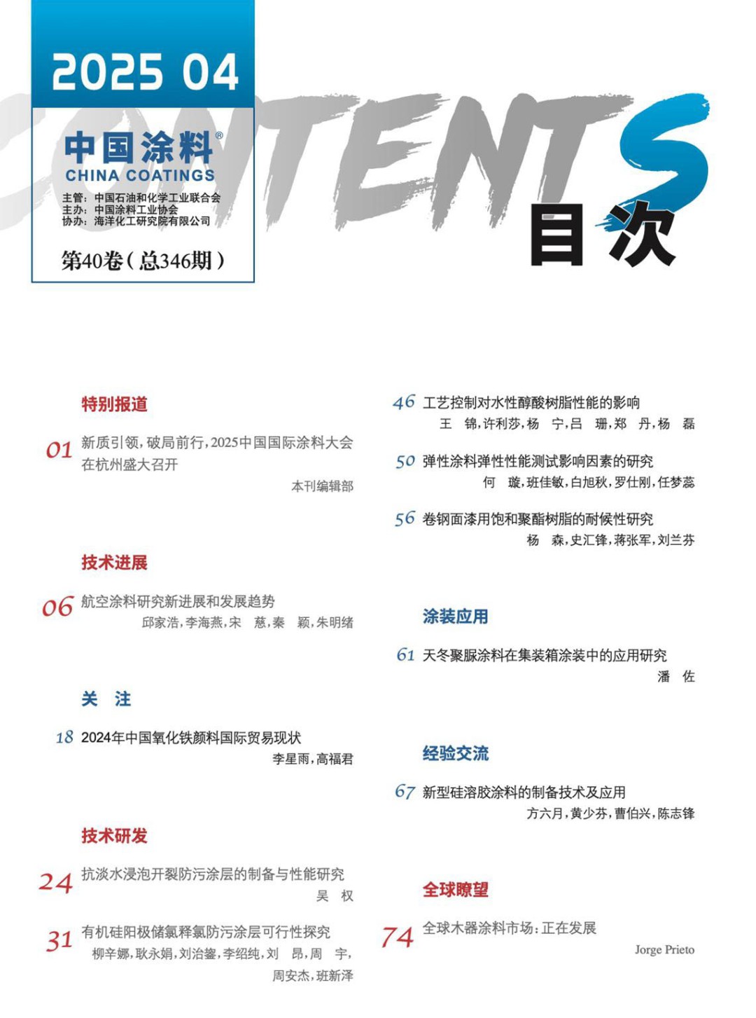 目录