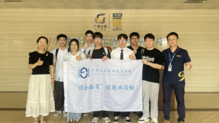产学研｜搭建校企协同桥梁 珠江涂料与广州大学激活产业人才新动能　