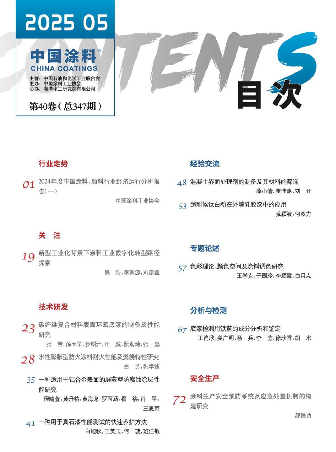 目录