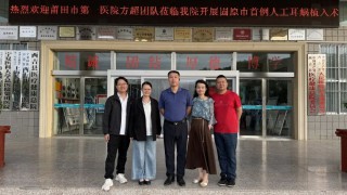 公益｜三棵树助力西吉县首例人工耳蜗植入，点亮听障儿童有声世界