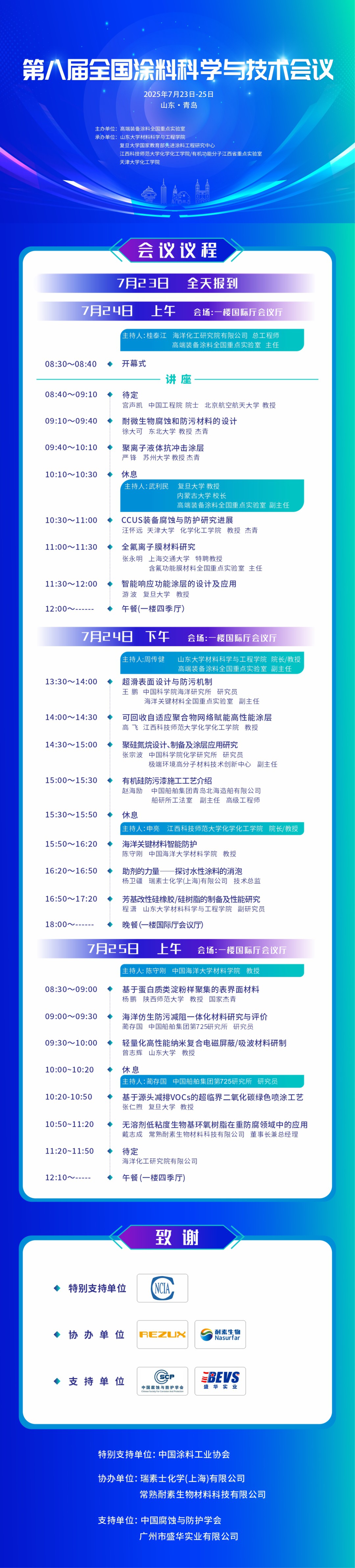 微信图片_20250711143230