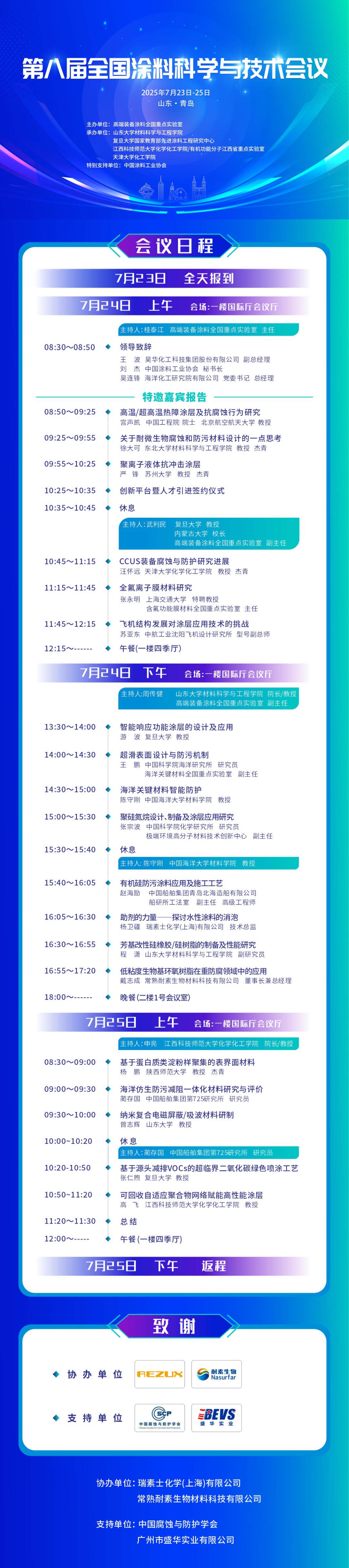微信图片_20250722101613