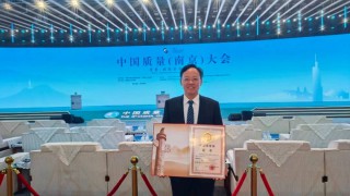 荣誉｜万华化学荣获第五届中国质量奖