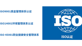 荣誉｜澳润新材料荣获ISO三体系认证