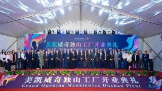 投产｜美凯威奇独山港16000吨涂料工厂投产 在华产能达到2.4万吨