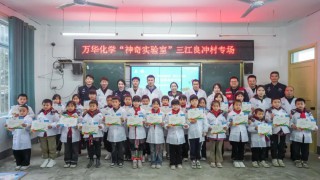 公益｜跨界同行，万华化学携手神通科技及皇岗边检站共赴广西助学