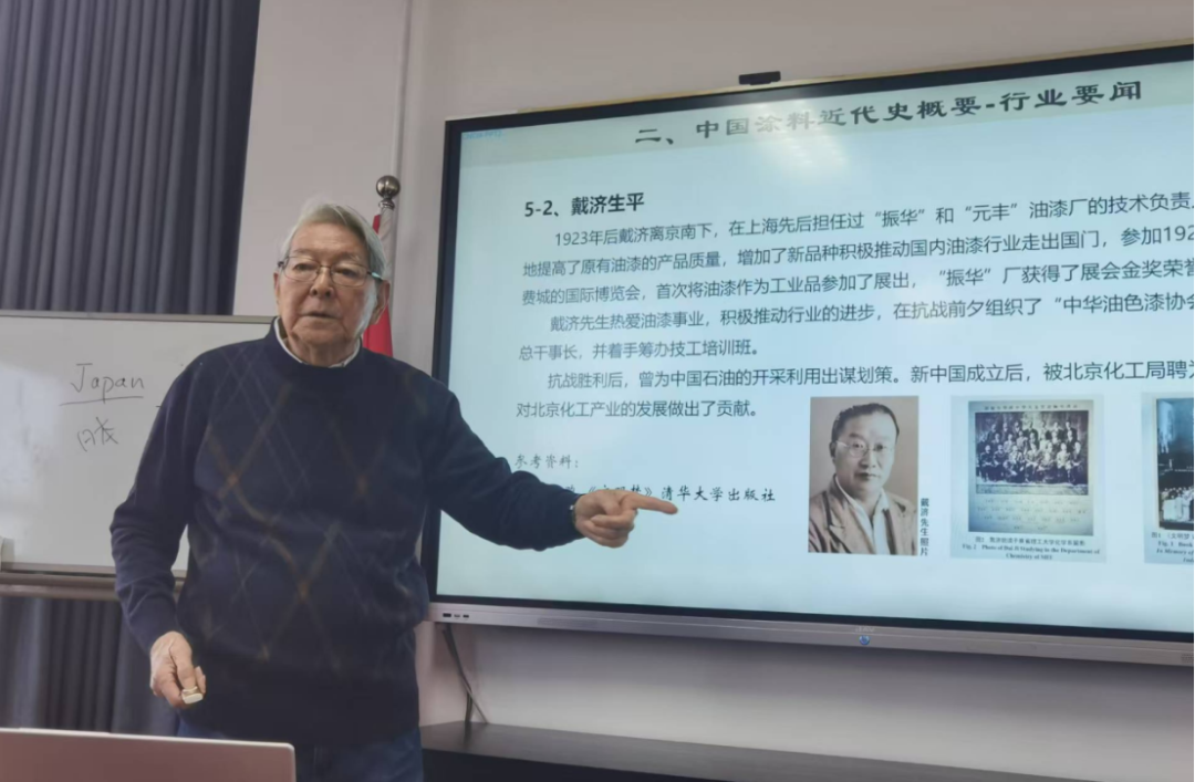 中国涂料工业协会召开&ldquo;简说中国漆文化　初探涂料近代史&rdquo;专题讲座(1)407