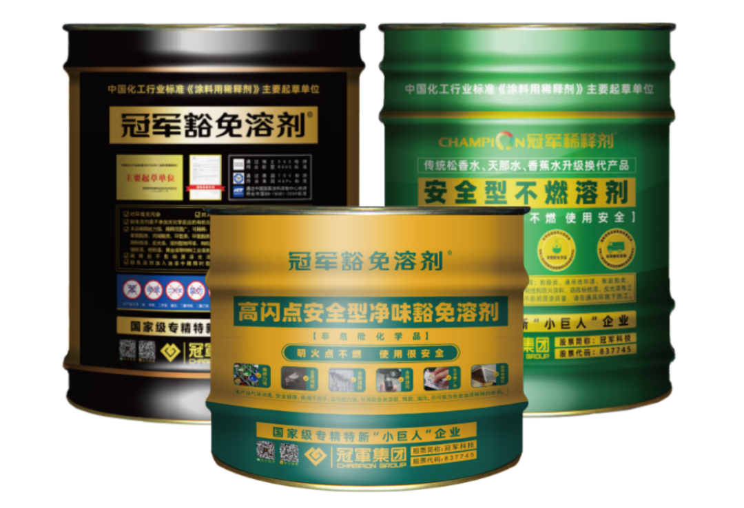 高闪点稀释剂专利技术文件1424