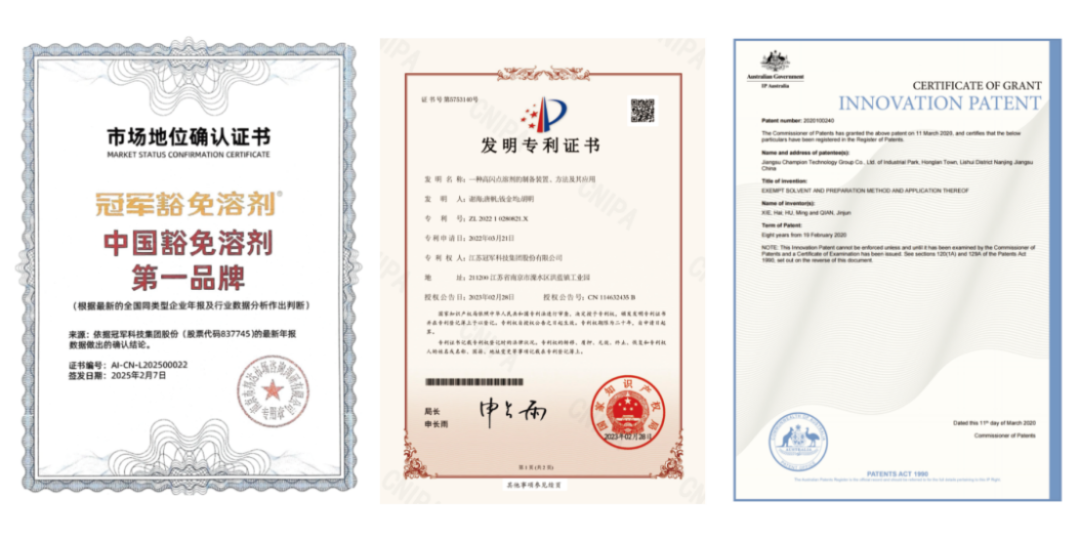 高闪点稀释剂专利技术文件1698