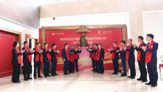 上市｜族兴新材登陆北交所，成功上市！