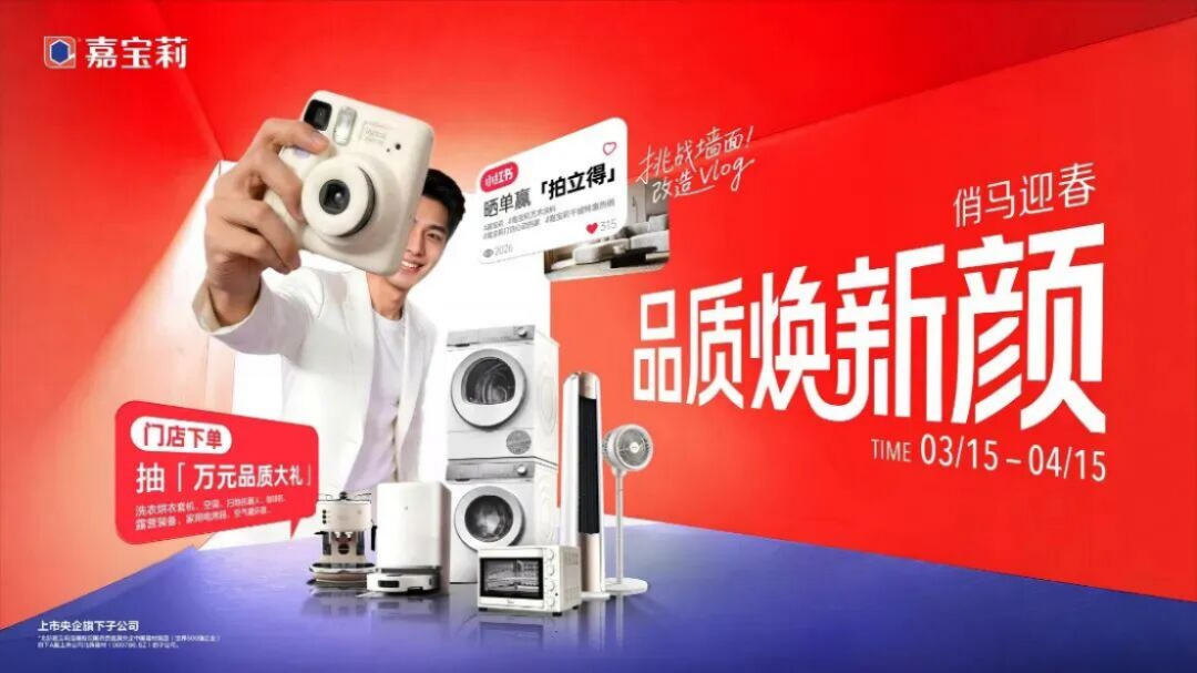 315品质开门红活动方案16