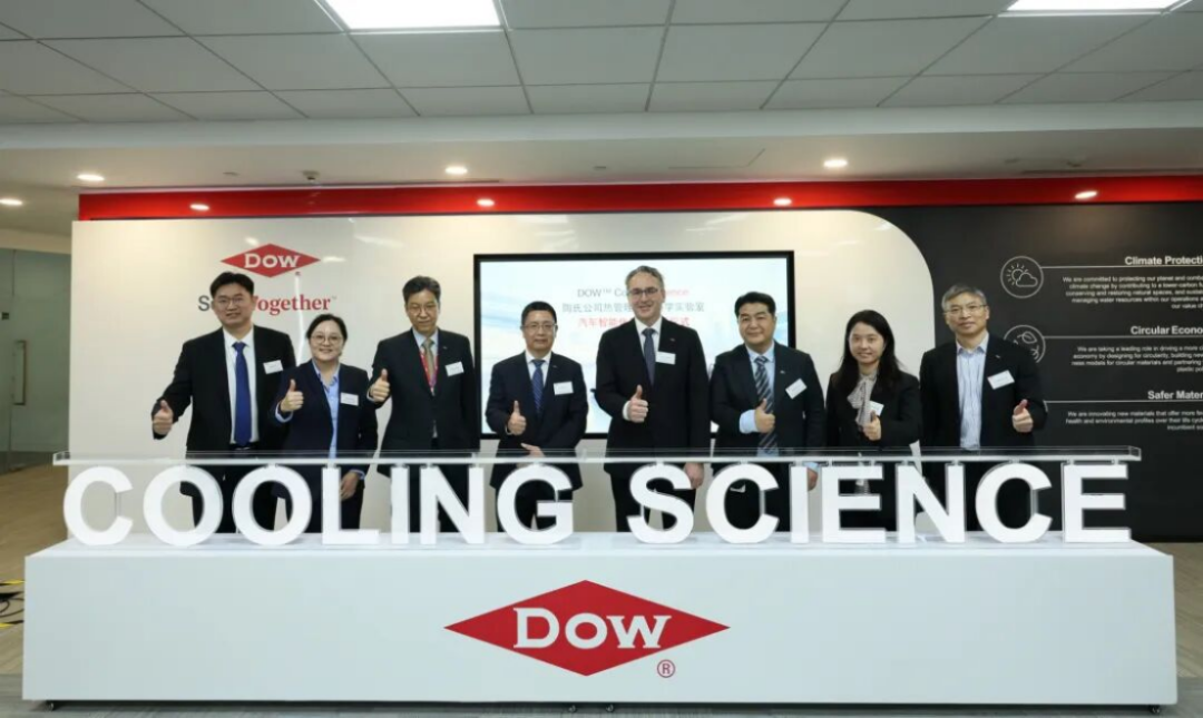 陶氏公司智能出行材料创新平台发布204