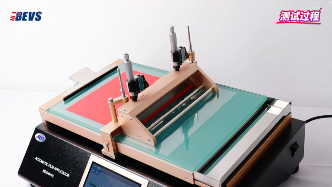 BEVS 1811自动涂膜机技术解析504
