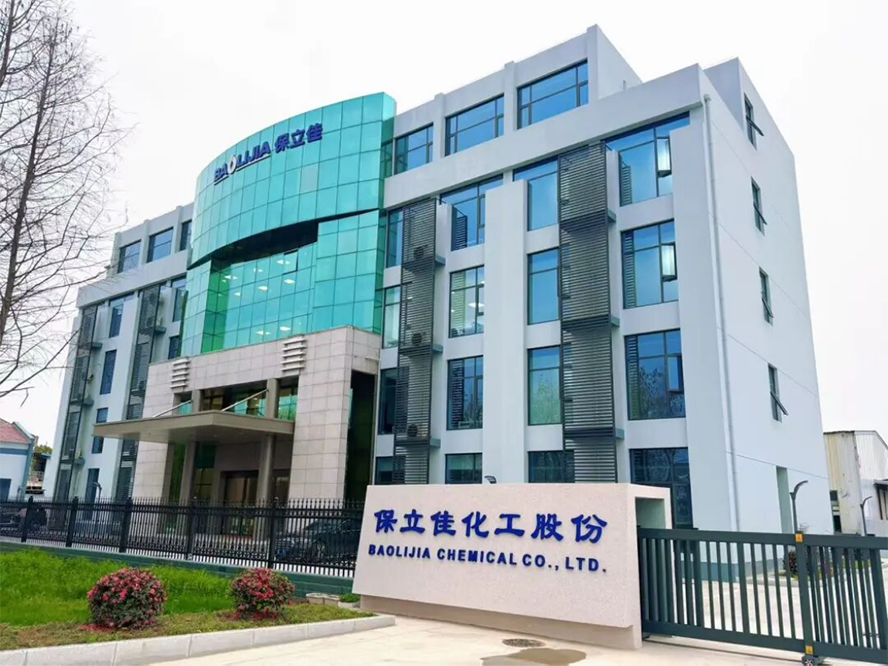 保立佳-协会交流纪要-20240326975