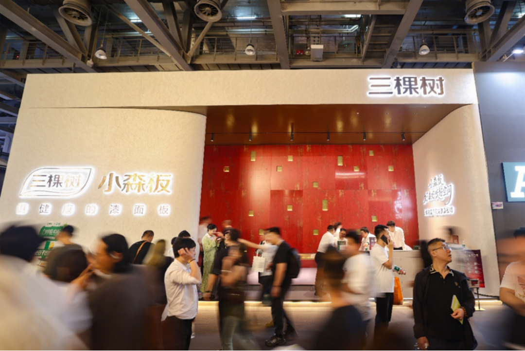 2026广州定制家居展-三棵树小森板参展纪要404