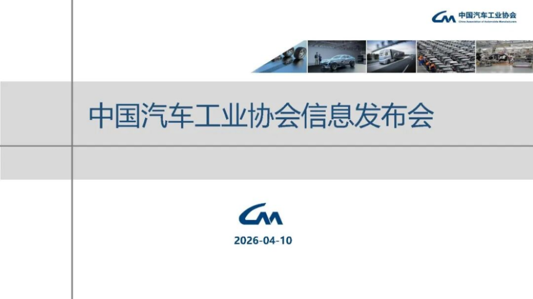 汽车产销分析-2024年3月162