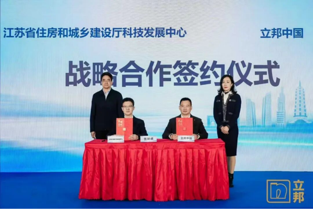 江苏好房子涂装技术发布研讨会_20240410615