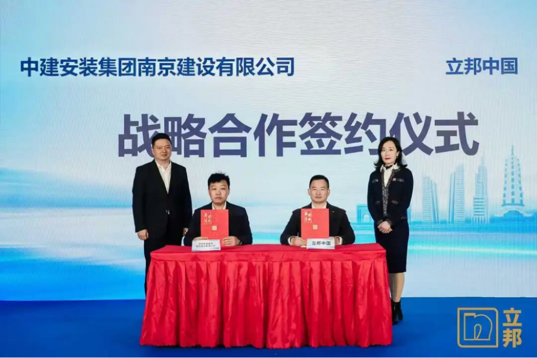 江苏好房子涂装技术发布研讨会_20240410616