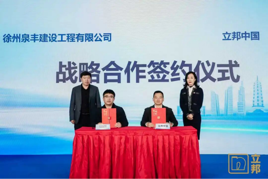 江苏好房子涂装技术发布研讨会_20240410617