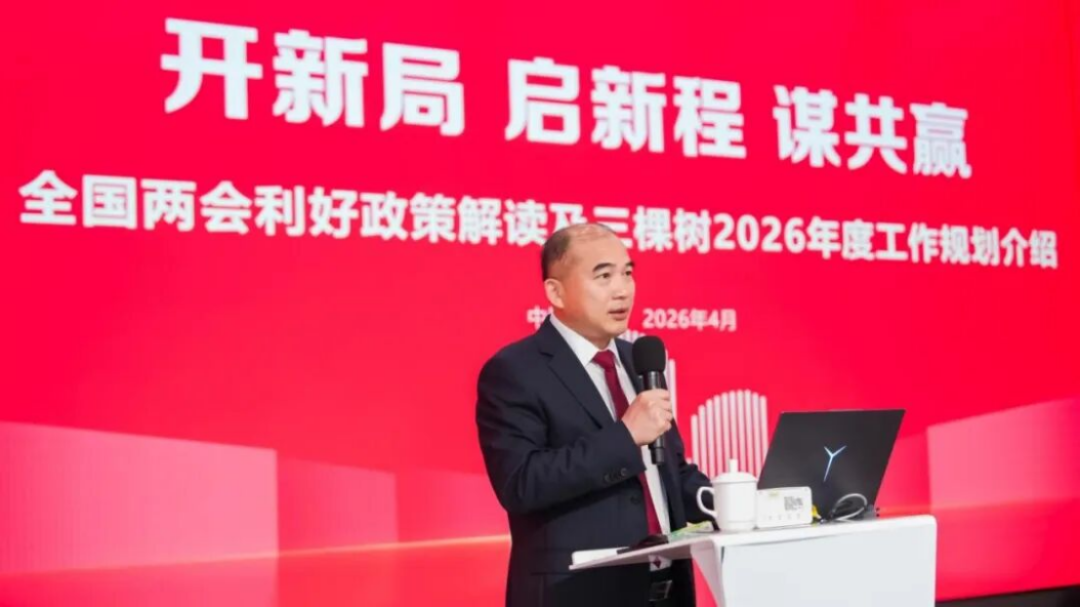 三棵树2026年经销商年会纪要194