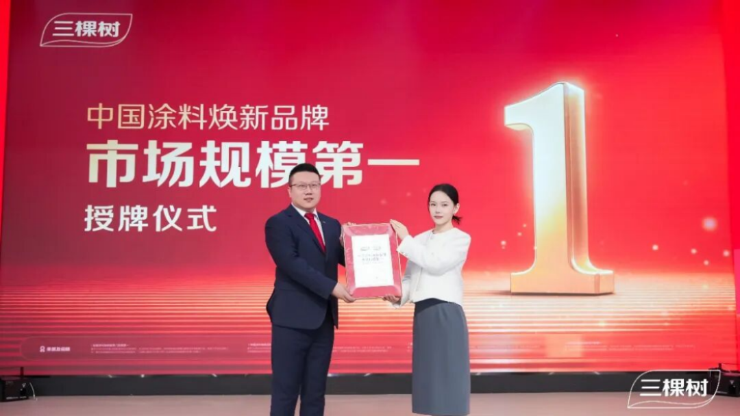 三棵树2026年经销商年会纪要1372