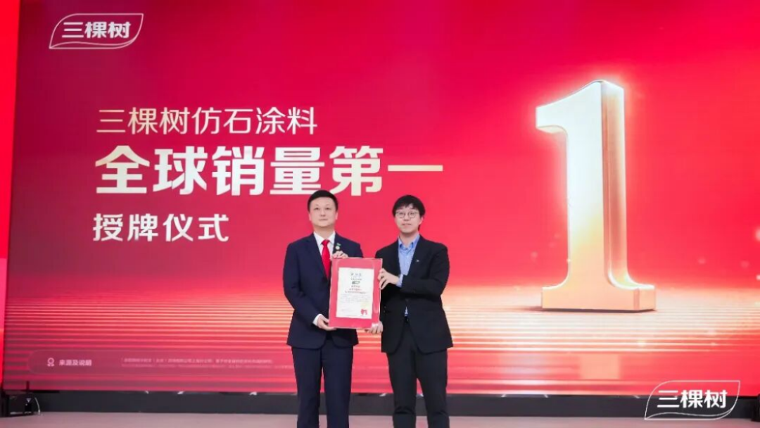 三棵树2026年经销商年会纪要1373