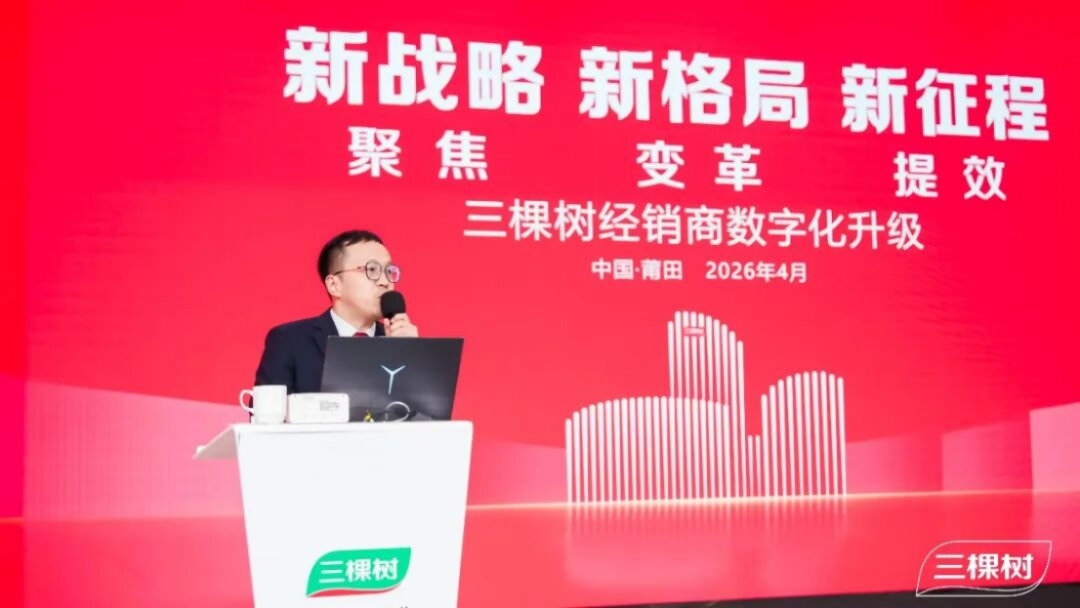 三棵树2026年经销商年会纪要1972