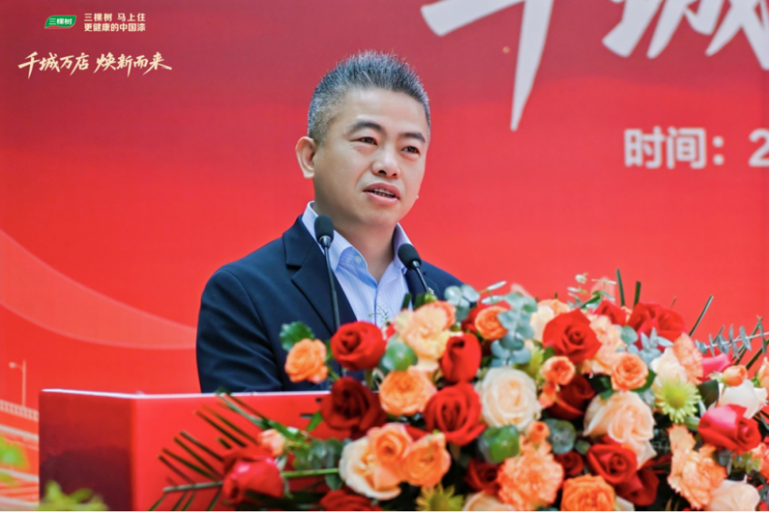 三棵树武汉三十店启幕-202404171060