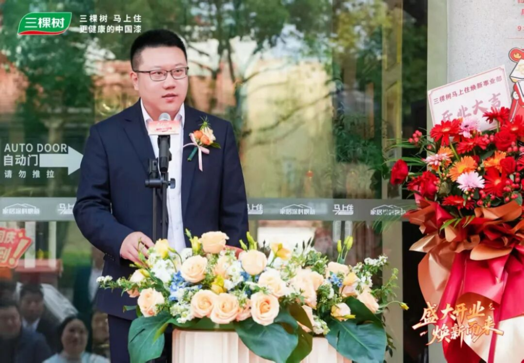 三棵树上海二十店同开-焕新服务新标准333