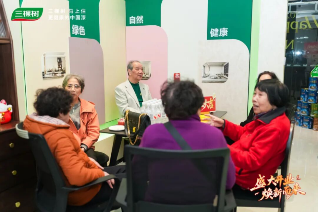 三棵树上海二十店同开-焕新服务新标准929