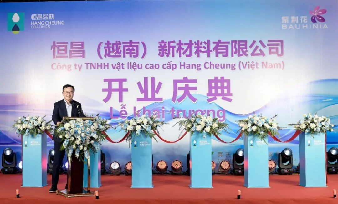 紫荆花越南工厂投产纪实814