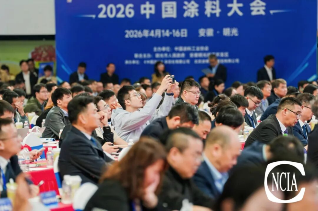 2026涂料大会报告-趋势分析273