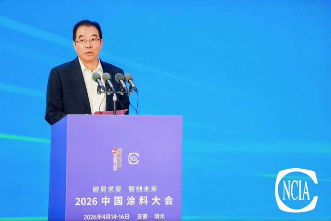 2026涂料大会-三棵树破局求变391