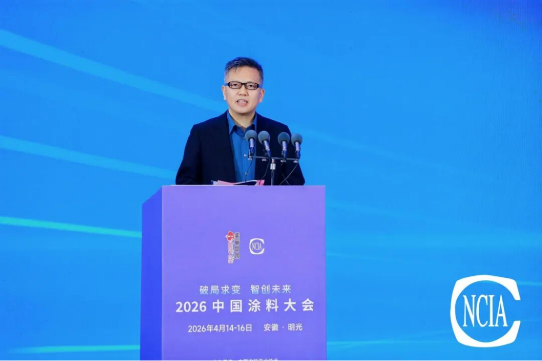 2026涂料大会演讲稿291