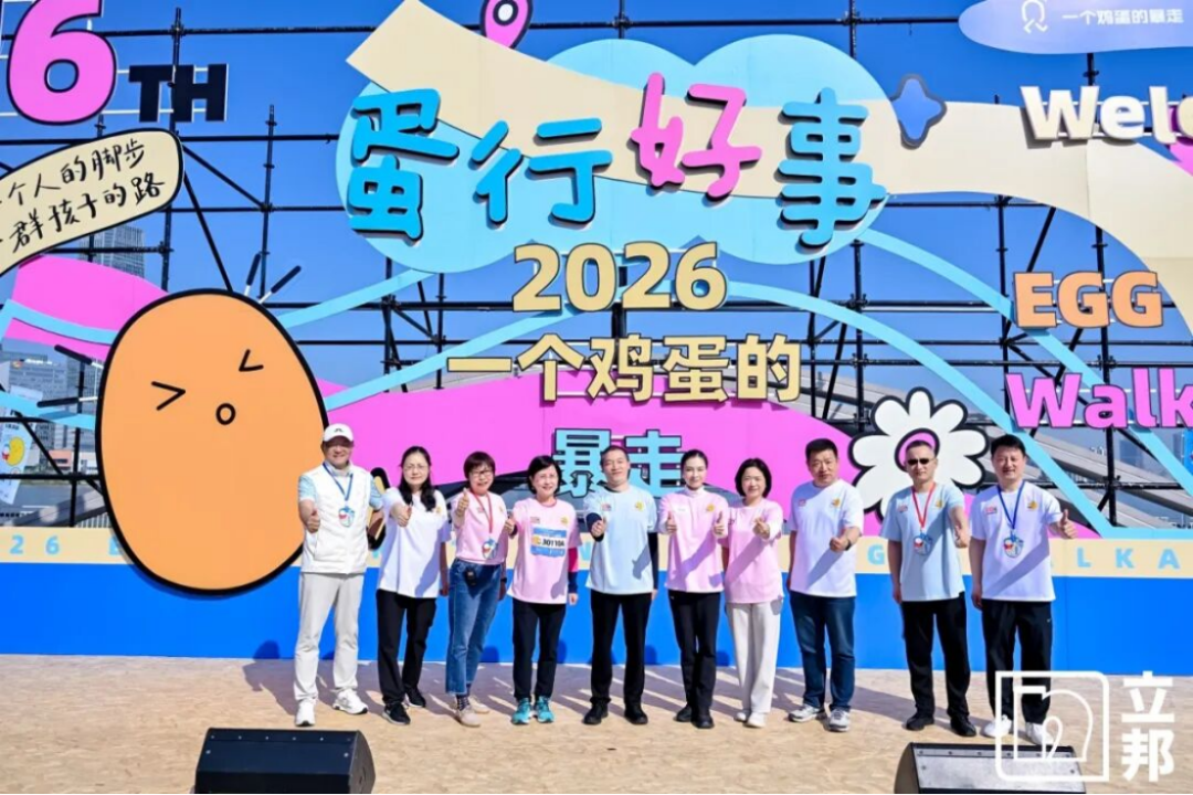 2026一个鸡蛋的暴走活动总结449