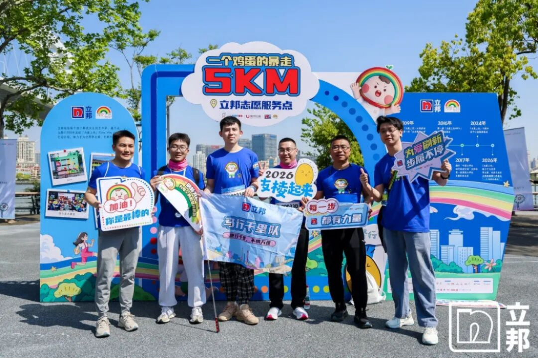 2026一个鸡蛋的暴走活动总结798