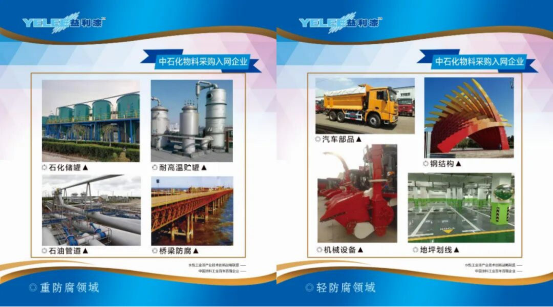 益利漆出口乌兹别克斯坦-20240423408