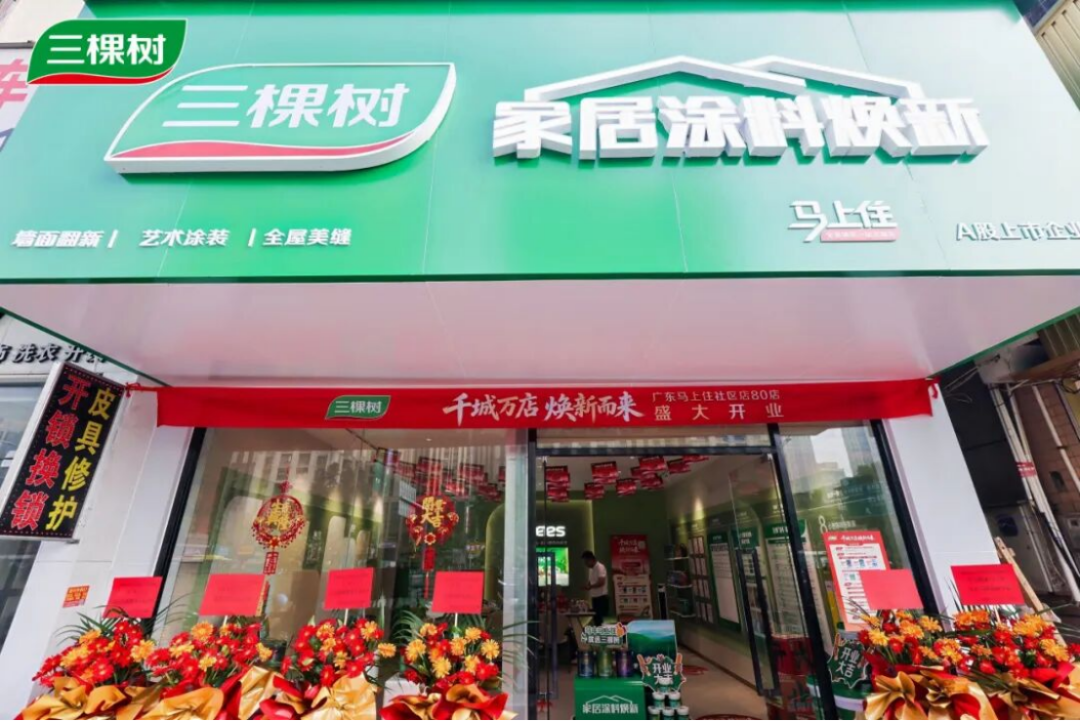 三棵树广东80店同开508