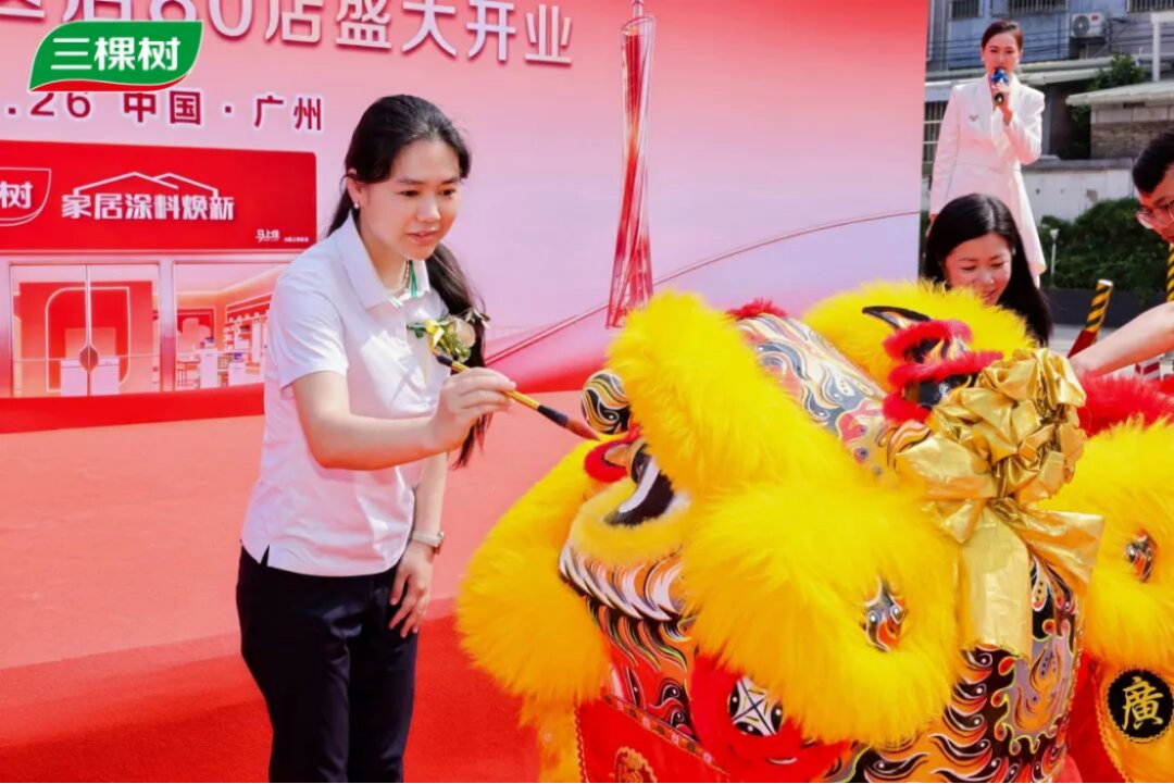 三棵树广东80店同开1066