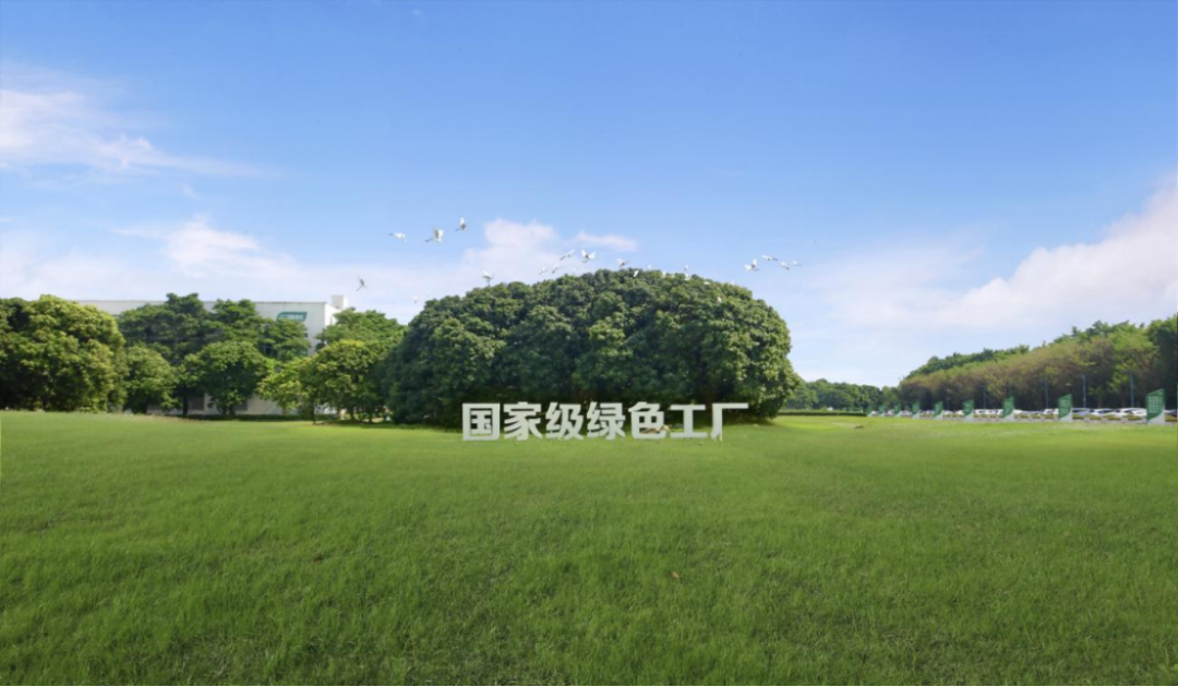 三棵树2025ESG报告1374