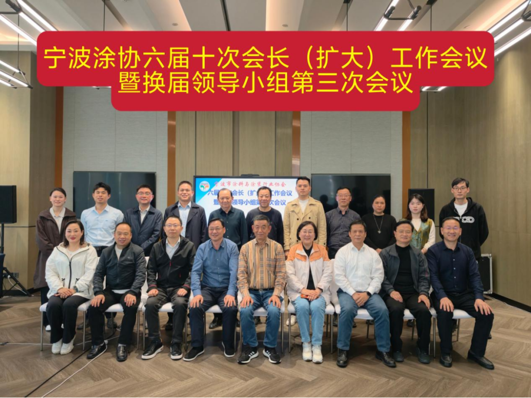 0429-宁波涂协新闻1则926